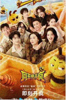 天天影院美食综艺城市厨房派海报